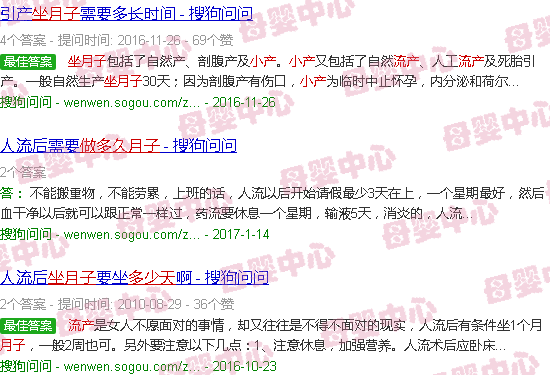 汕头流产做月子做多少天