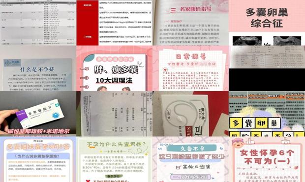 汕头雄激素高不孕怎么办