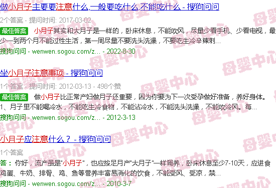 汕头小月子注意事项