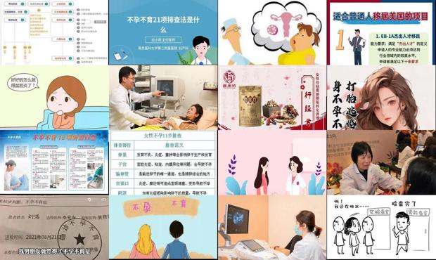 汕头不孕不育21步排查法