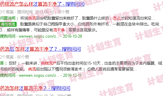 汕头药物流产怎么算流干净