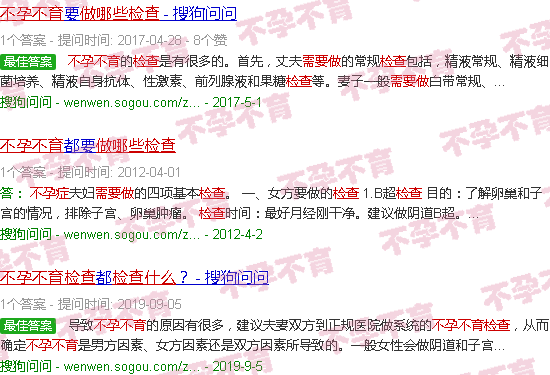汕头不孕不育需要做什么检查