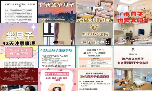 汕头流产做月子做多少天