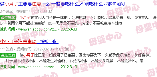 汕头坐小月子注意事项