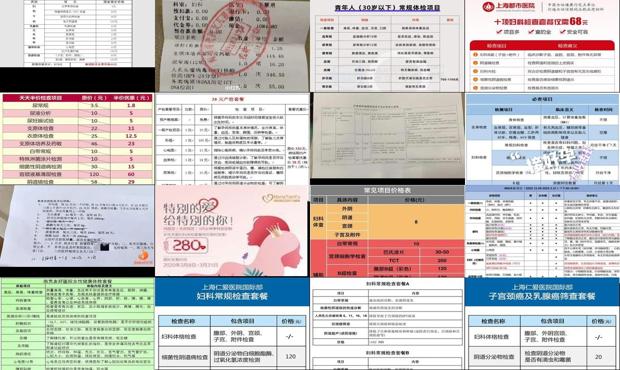 汕头正常妇科检查项目价格