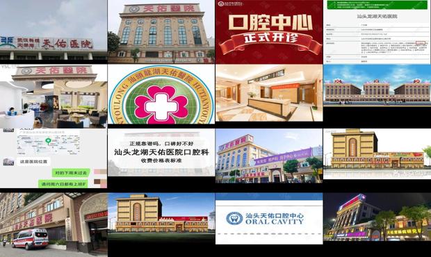 汕头四维四维彩超