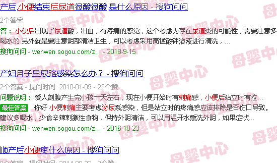 汕头坐月子小便后尿道刺痛