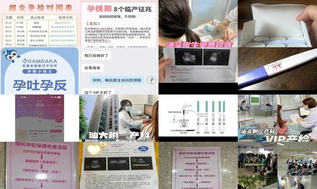 汕头多久才能检查出怀孕