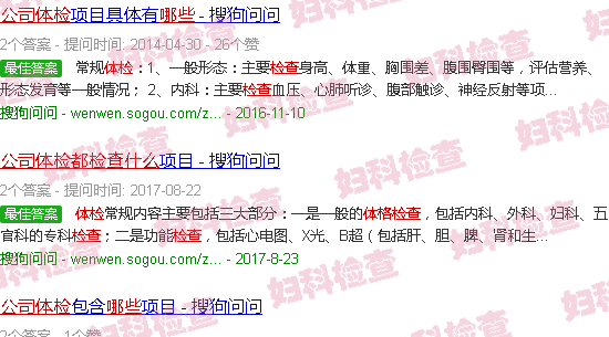 汕头公司体检都检查什么