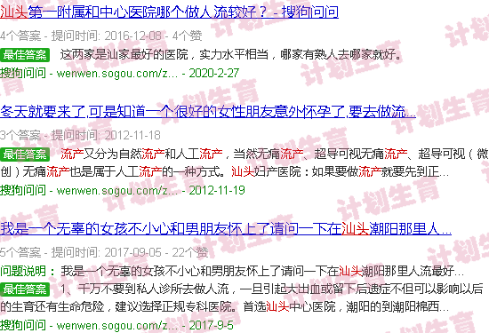 汕头怎么流产