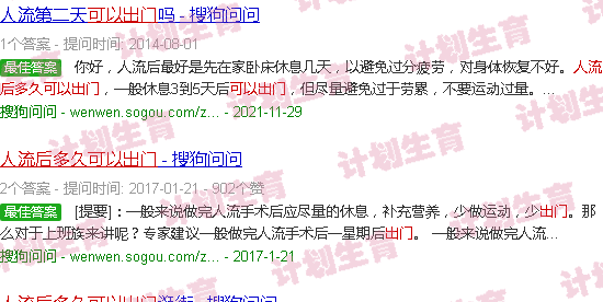 汕头流产后多久可以出门
