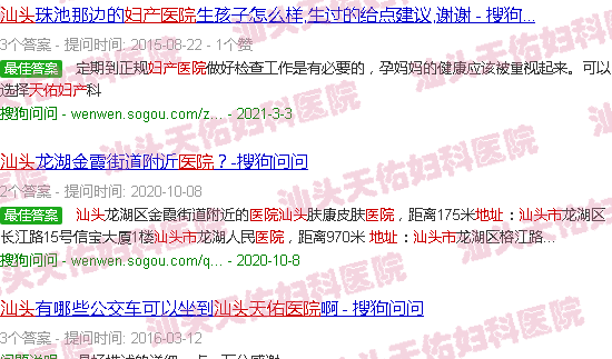 汕头天佑妇产医院地址
