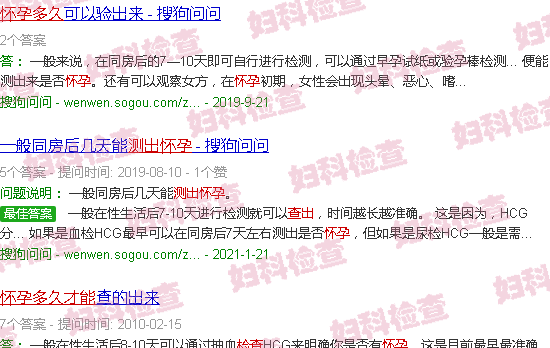 汕头多久才能检查出怀孕
