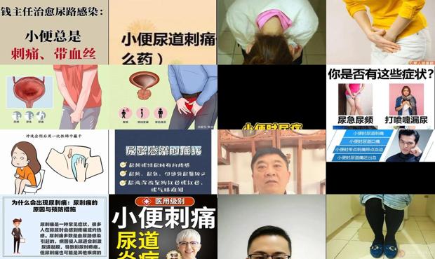 汕头坐月子小便后尿道刺痛
