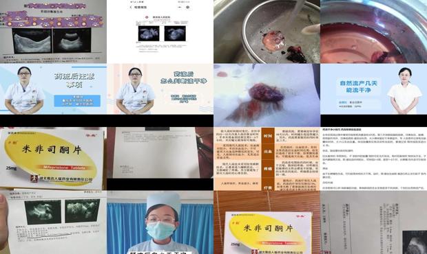 汕头药物流产怎么算流干净