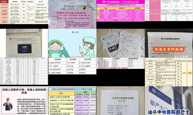 汕头*流产需要多少钱
