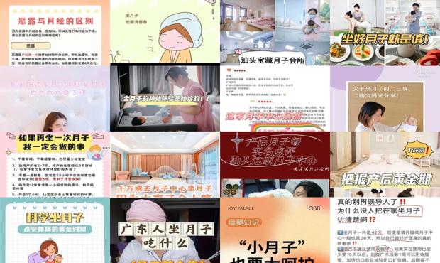 汕头坐完月子多久来月经