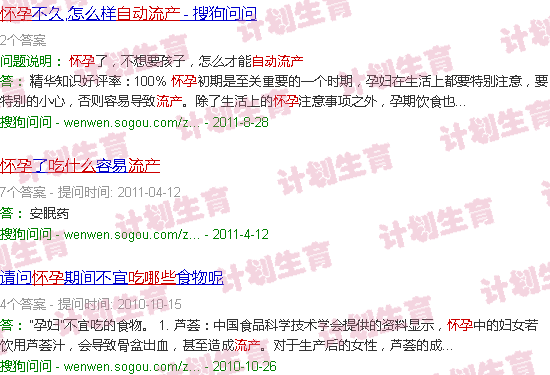 汕头怀孕吃什么会自动流产