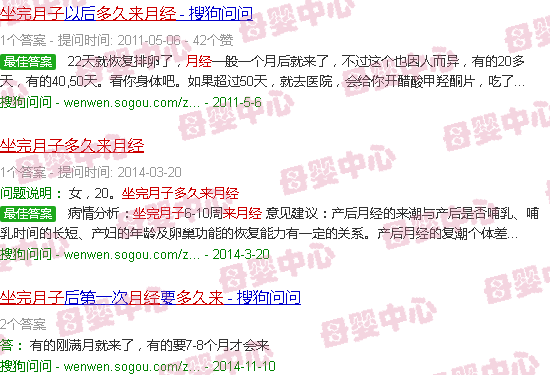汕头坐完月子多久来月经