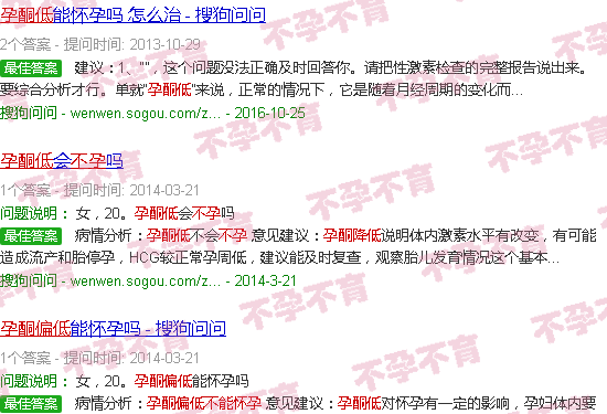 汕头孕酮低不孕