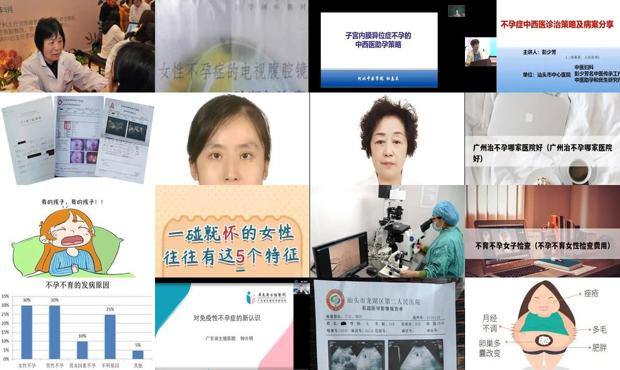 汕头不孕不育有什么特性