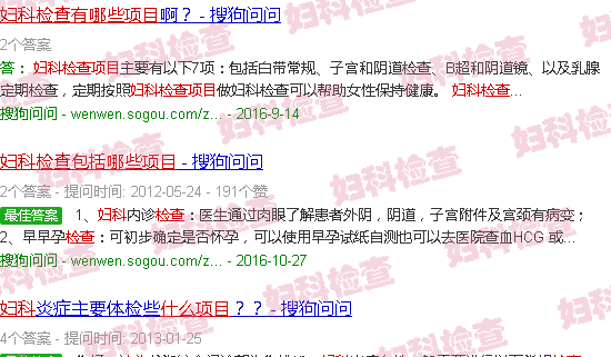 汕头妇科检查项目有哪些