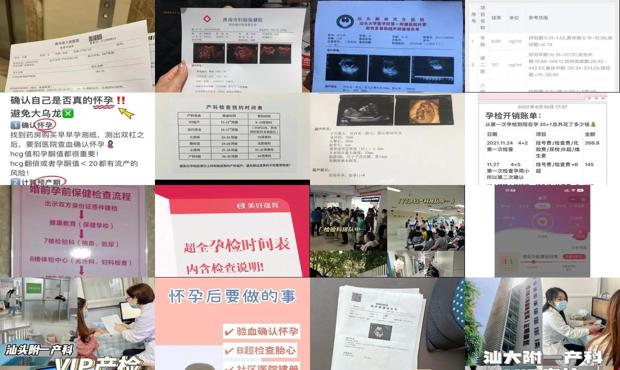 汕头检查是否怀孕挂什么科