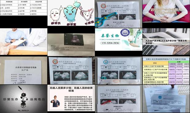 汕头*流产多少钱