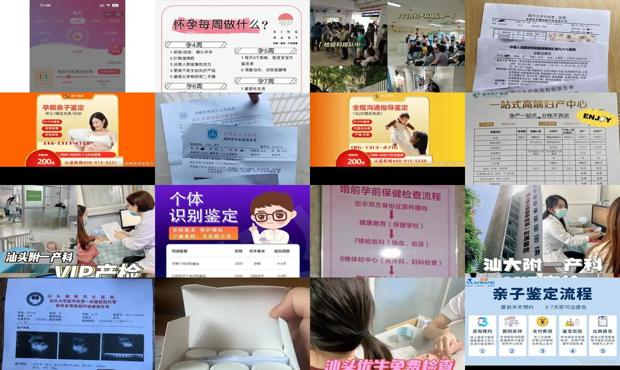 汕头检查是否怀孕多少钱