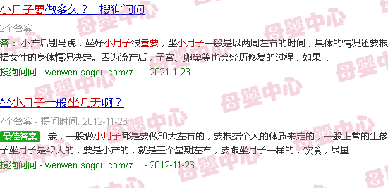 汕头小月子要坐多少天