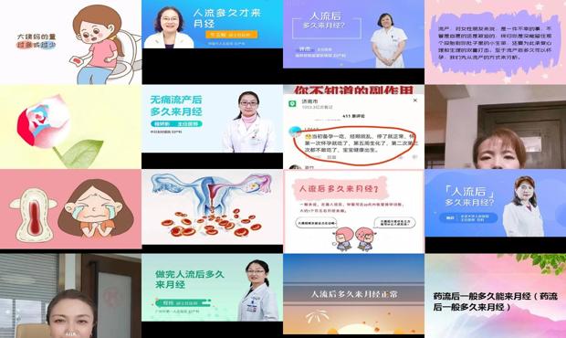 汕头做完流产后多久来月经