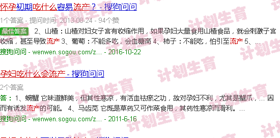 汕头怀孕吃什么会流产