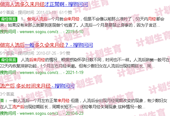 汕头做完流产后多久来月经