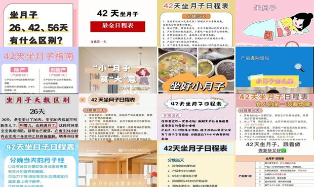 汕头小月子要坐多少天