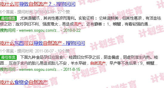 汕头吃什么可以自然流产