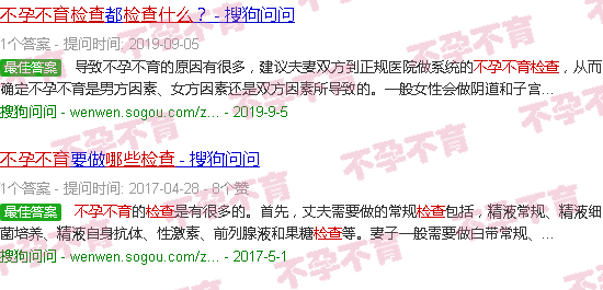 汕头不孕不育检查什么