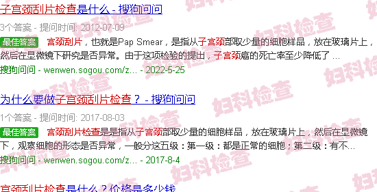 汕头宫颈刮片检查