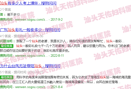 汕头容天佑