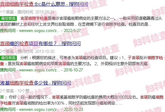 汕头宫颈细胞学检查