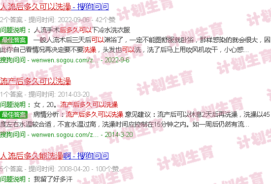 汕头流产后多久可以洗澡