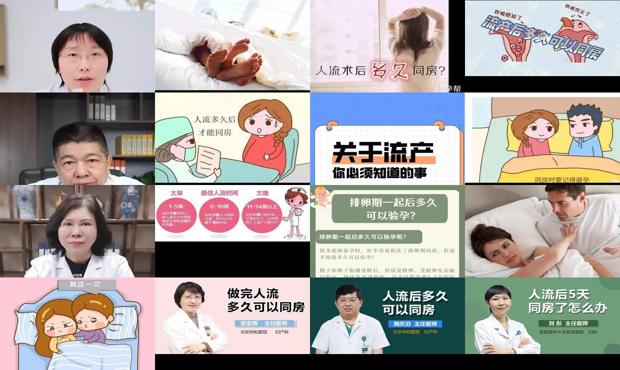 汕头流产后多久可以同房