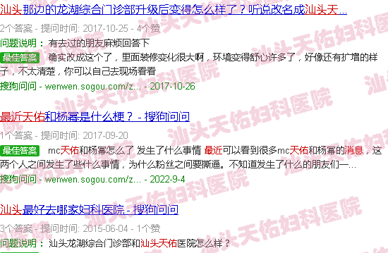 汕头天佑*近消息