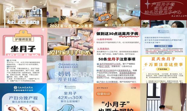 汕头打胎做月子要多久
