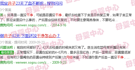 汕头月子月经不干净怎么办