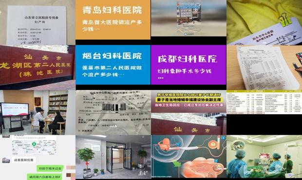 汕头医院做流产多少钱
