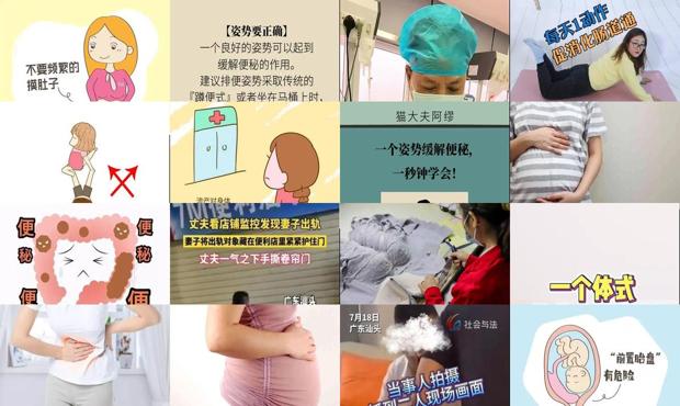 汕头一个动作立马流产
