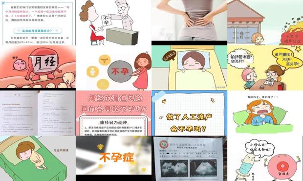 汕头什么原因会导致不孕