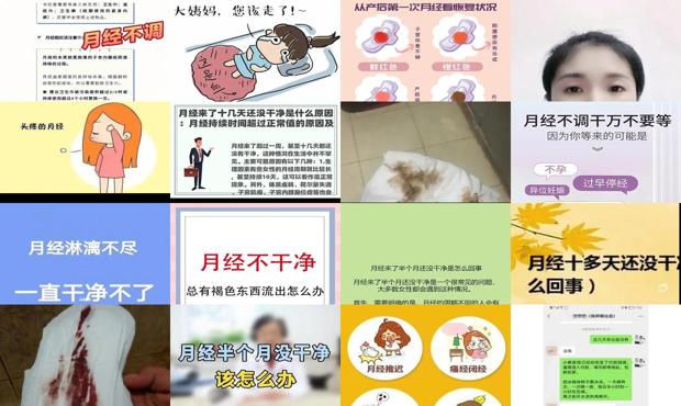 汕头月子月经不干净怎么办