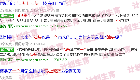 汕头一个动作立马流产