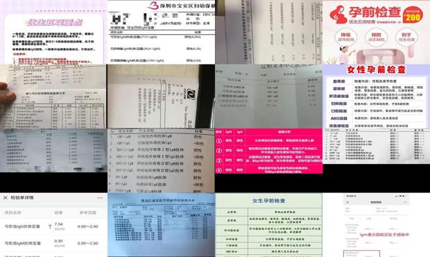 汕头优生五项检查是什么